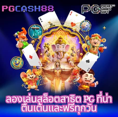 วิเคราะห์บอลวันนี