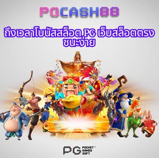 วิเคราะห์บอลวันนี